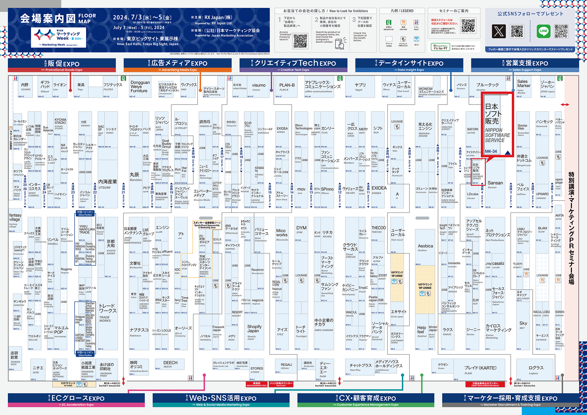 展示会会場マップ