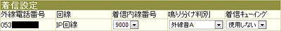 SR-60V、VR-7000の外線設定