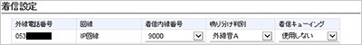SR-7100VNの外線設定